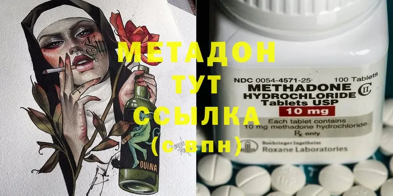 omg как войти  Норильск  МЕТАДОН methadone 